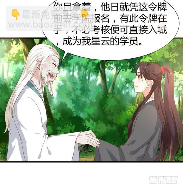 🍸鬼医凤九 摸你一下还要舔回来？ 第8页