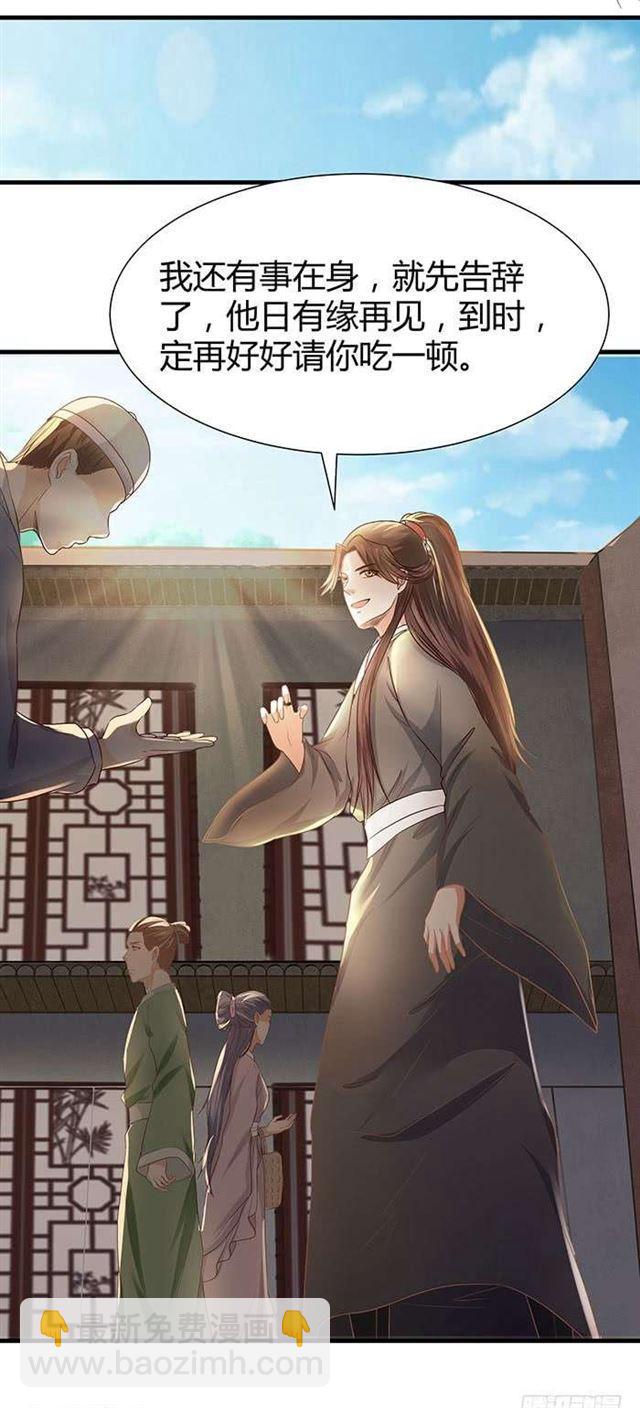🍸鬼医凤九 见色忘义的马 第12页