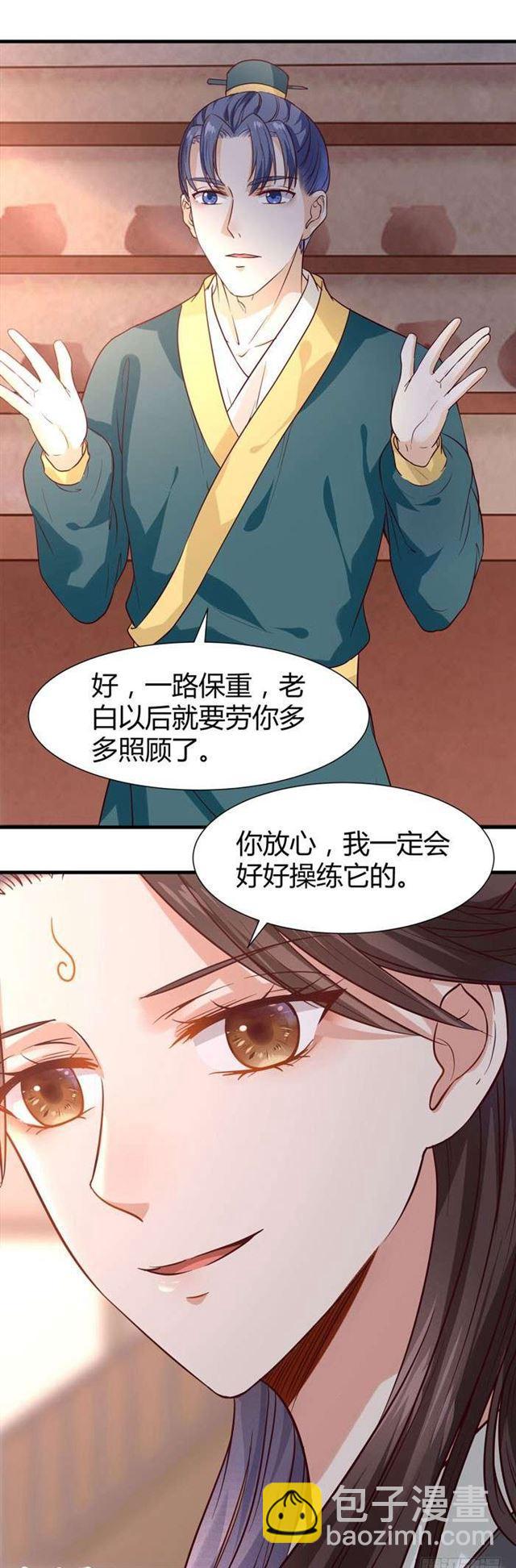 🍸鬼医凤九 见色忘义的马 第13页