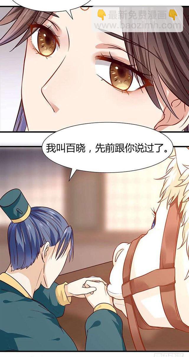 🍸鬼医凤九 见色忘义的马 第9页