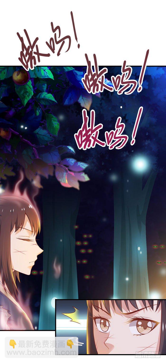 🍸鬼医凤九 独战群狼 第10页