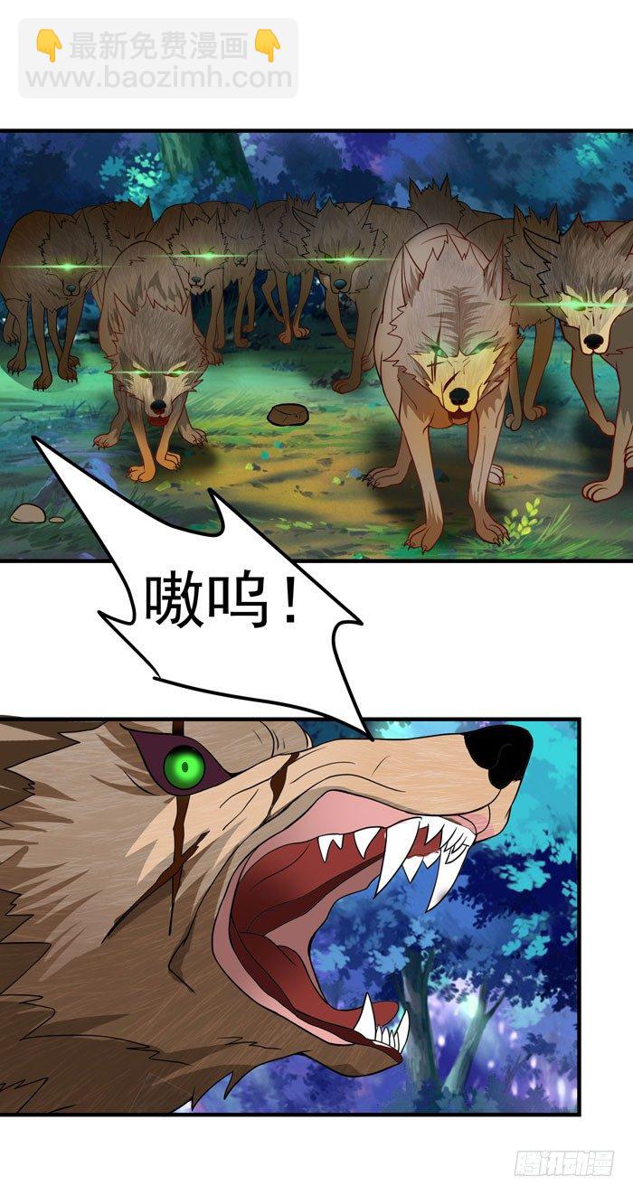 🍸鬼医凤九 独战群狼 第16页