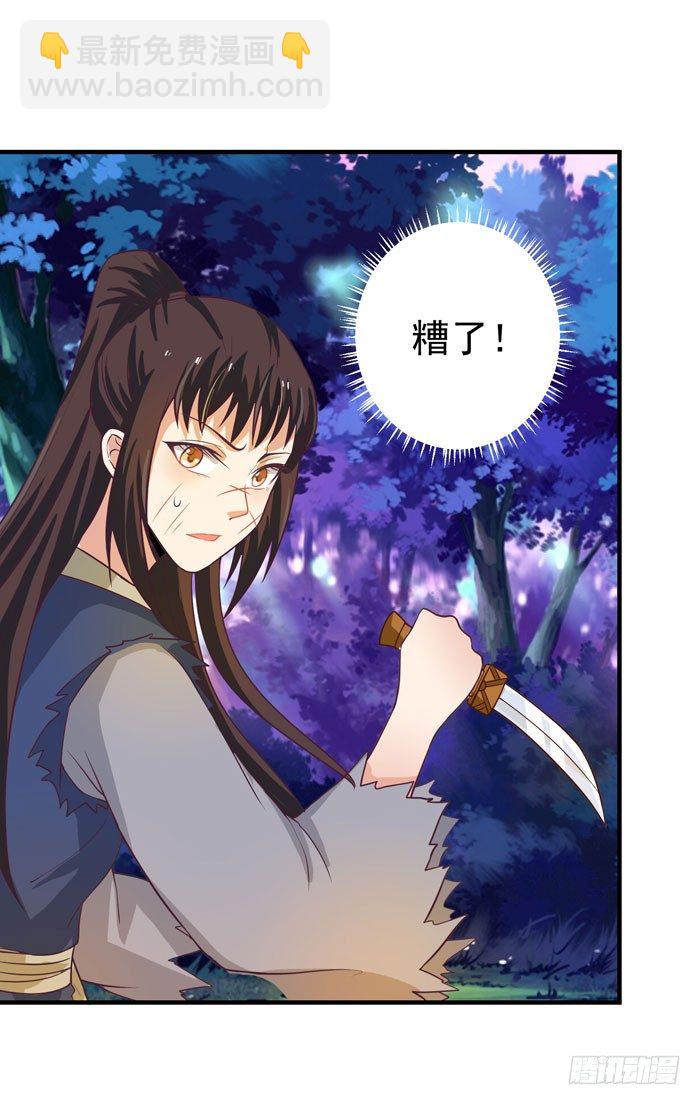 🍸鬼医凤九 独战群狼 第20页