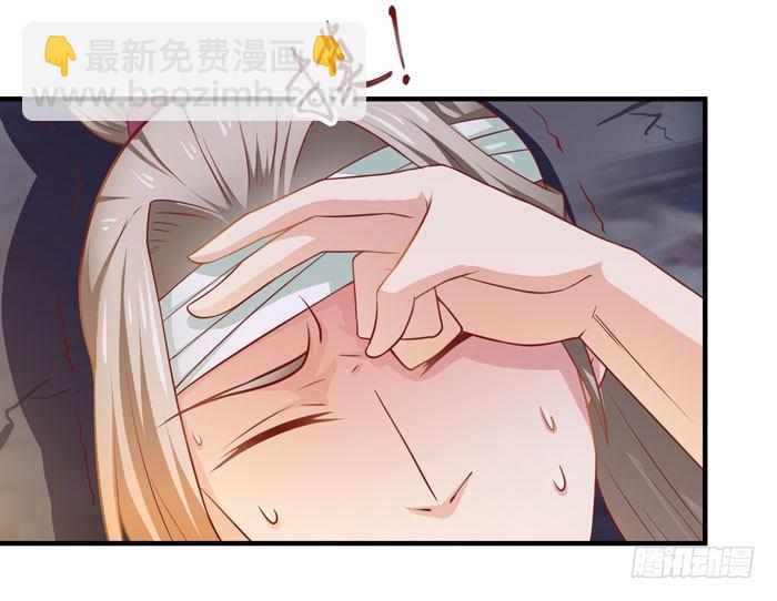 🍸鬼医凤九 独战群狼 第6页