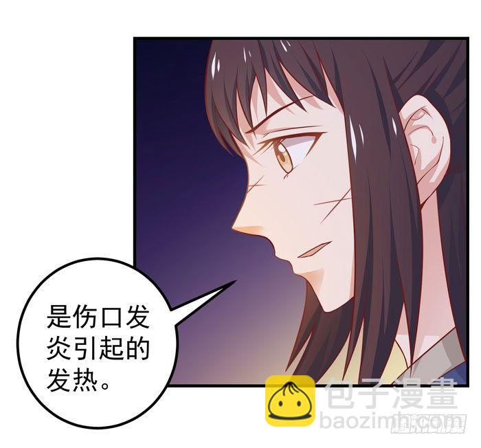 🍸鬼医凤九 独战群狼 第7页