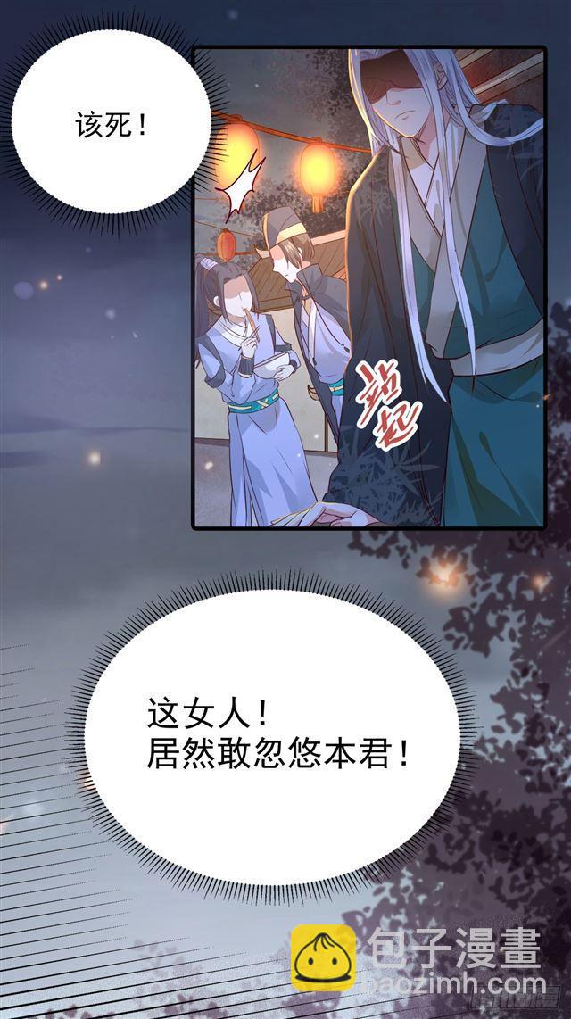 🍸鬼医凤九 被掰弯了？ 第11页