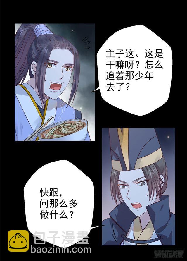 🍸鬼医凤九 被掰弯了？ 第13页