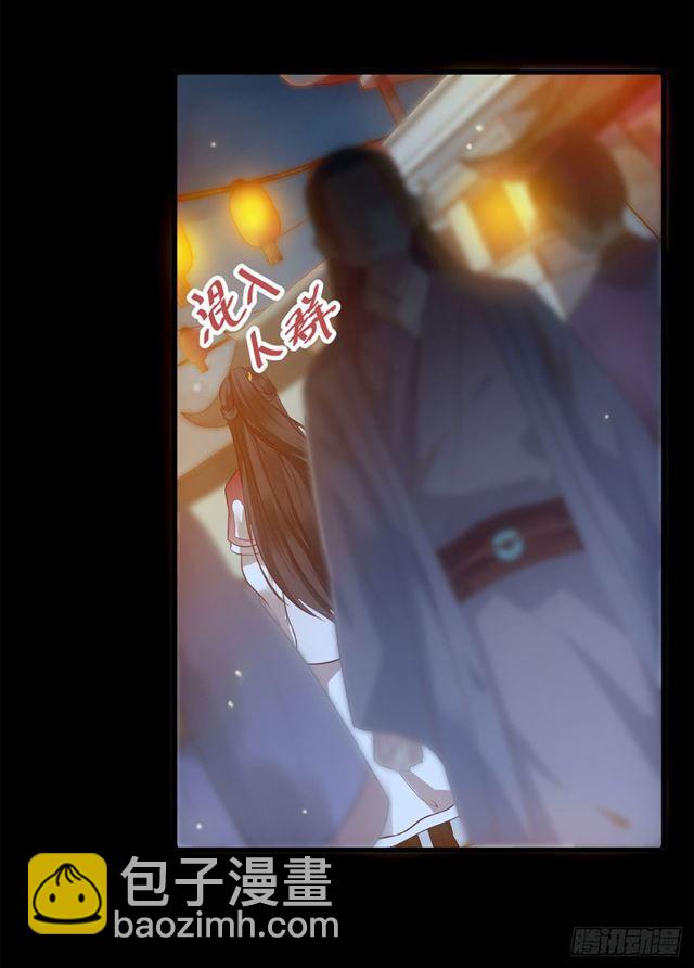 🍸鬼医凤九 被掰弯了？ 第15页