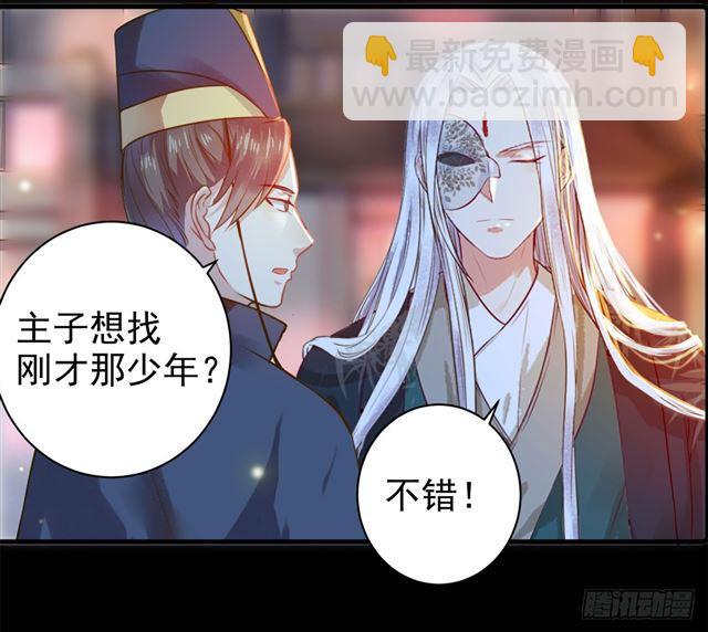 🍸鬼医凤九 被掰弯了？ 第23页