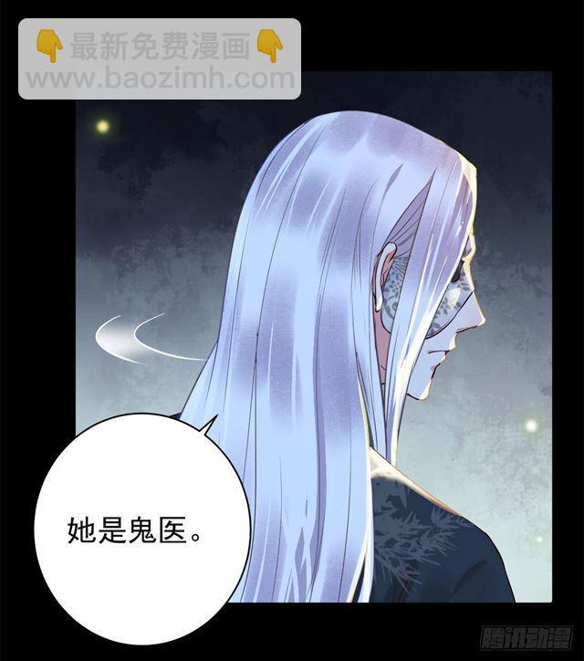 🍸鬼医凤九 被掰弯了？ 第24页