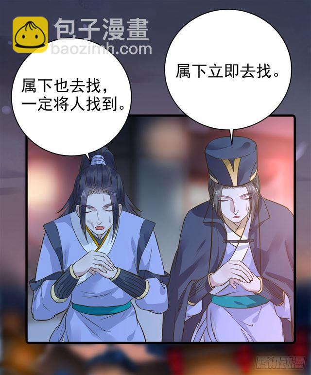 🍸鬼医凤九 被掰弯了？ 第27页