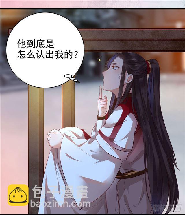 🍸鬼医凤九 被掰弯了？ 第29页
