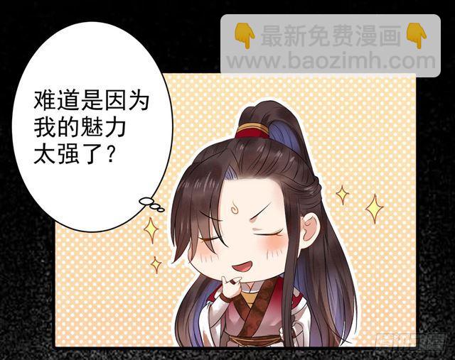 🍸鬼医凤九 被掰弯了？ 第30页