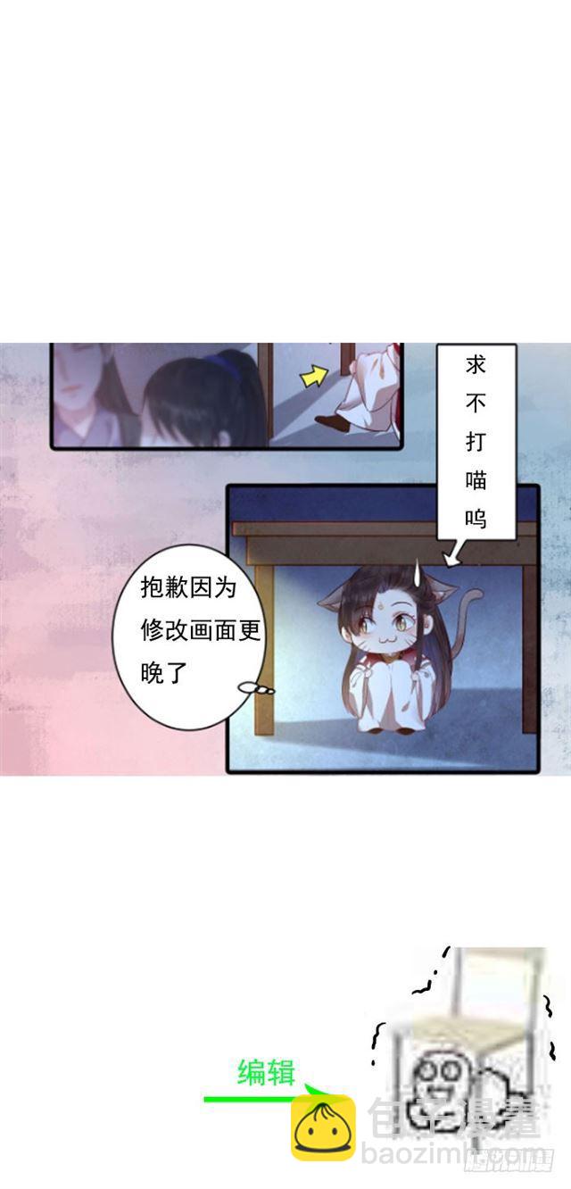 🍸鬼医凤九 被掰弯了？ 第34页