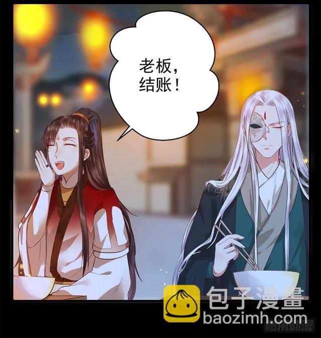 🍸鬼医凤九 被掰弯了？ 第6页