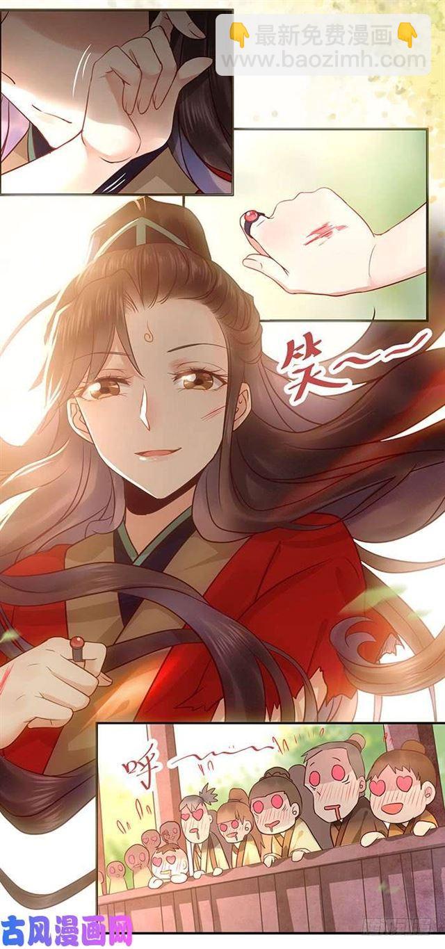 🍸鬼医凤九 被变态盯上了 第13页