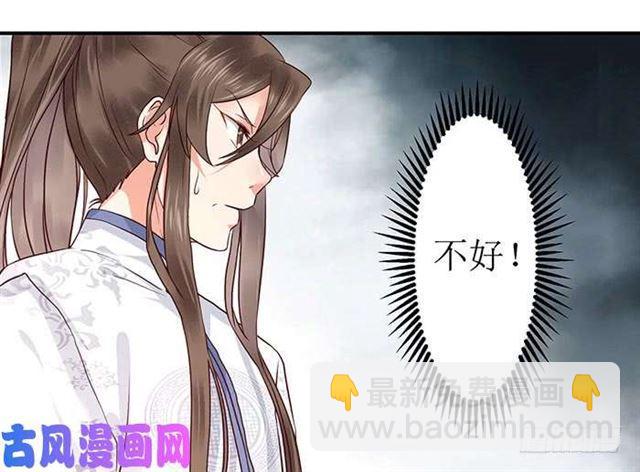🍸鬼医凤九 被变态盯上了 第15页