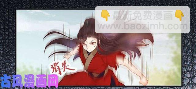 🍸鬼医凤九 被变态盯上了 第16页