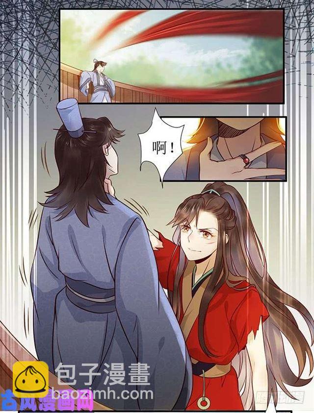 🍸鬼医凤九 被变态盯上了 第17页