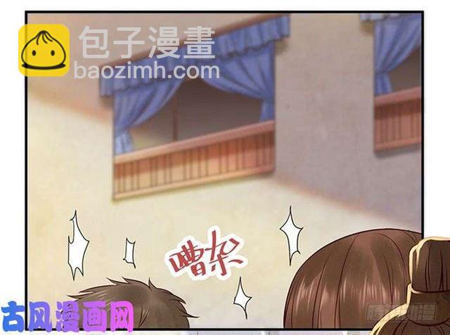 🍸鬼医凤九 被变态盯上了 第24页