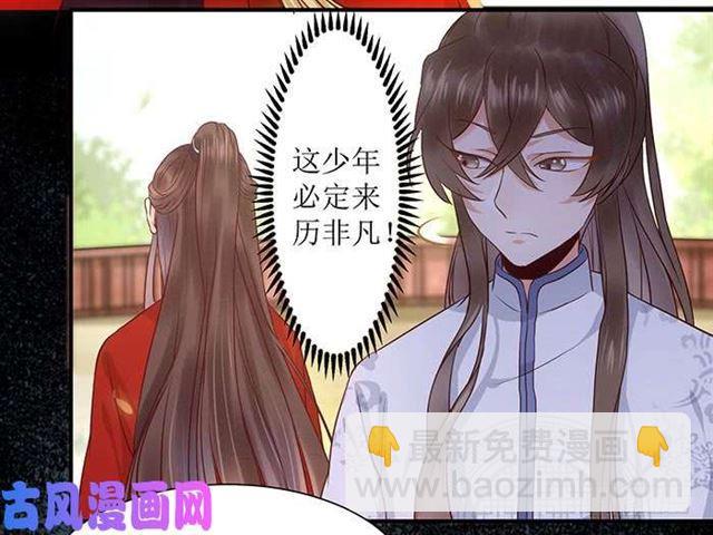 🍸鬼医凤九 被变态盯上了 第9页