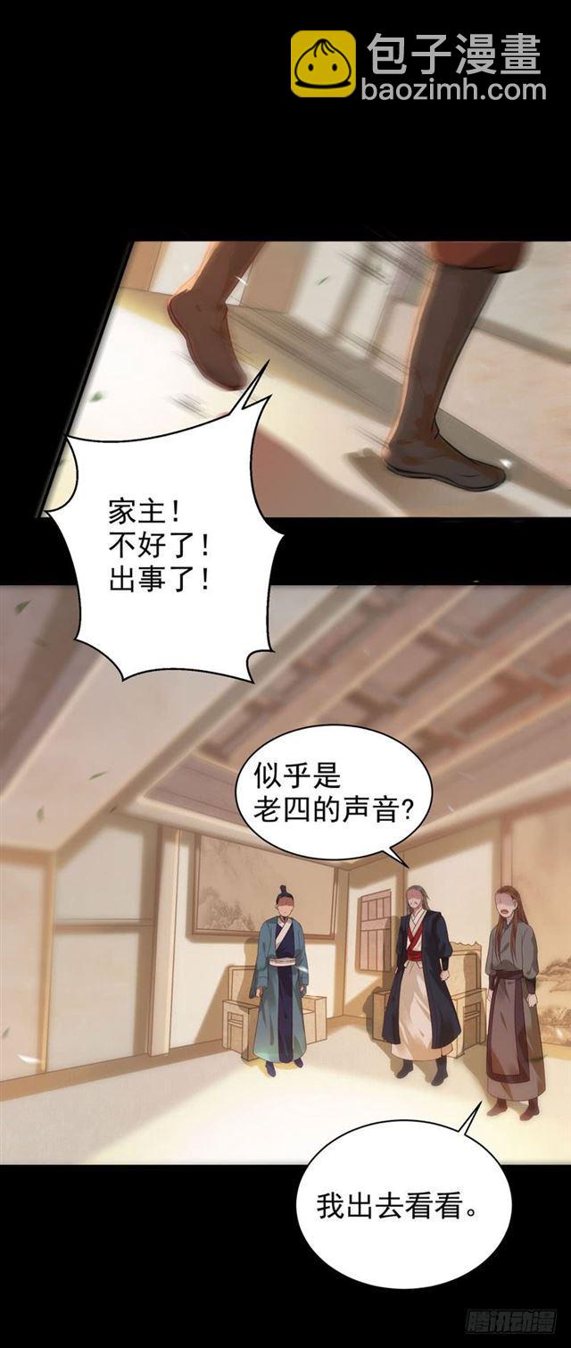 🍸鬼医凤九 非池中物 第13页