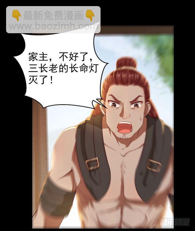 🍸鬼医凤九 非池中物 第14页