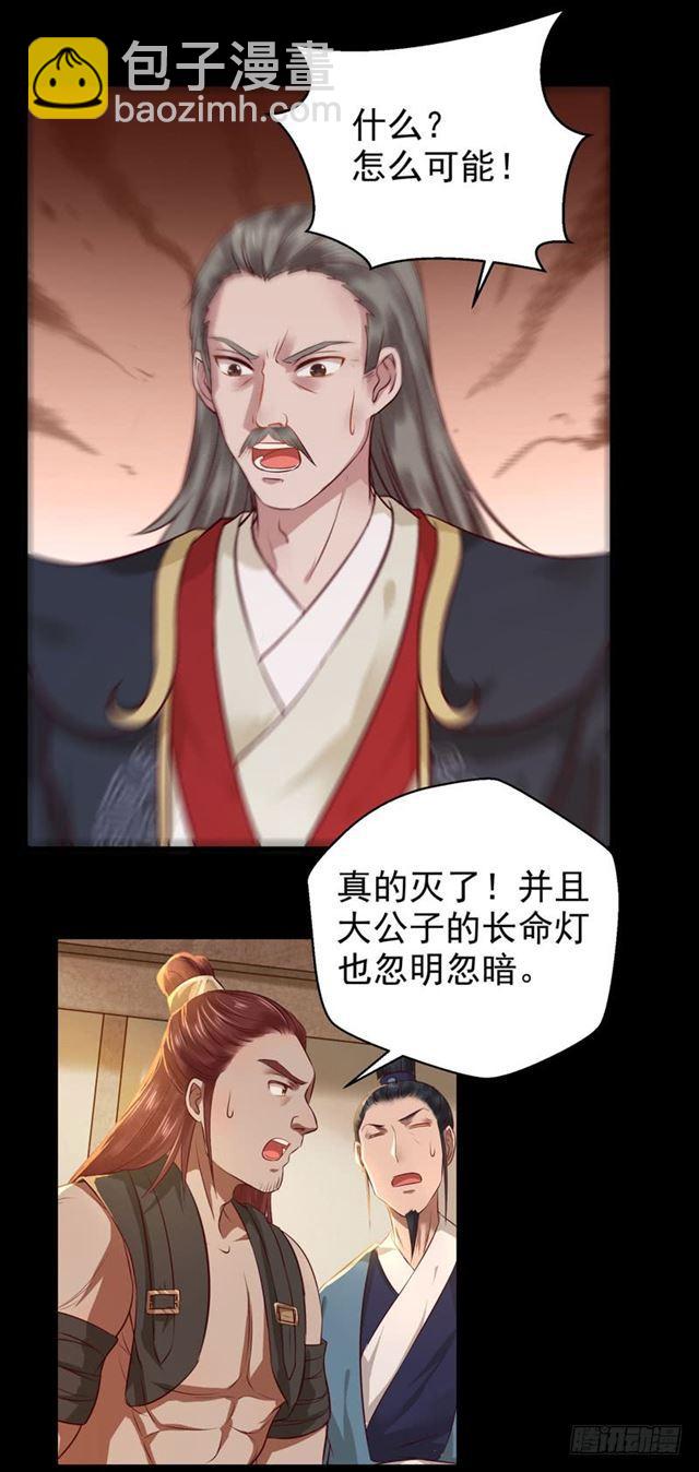 🍸鬼医凤九 非池中物 第15页