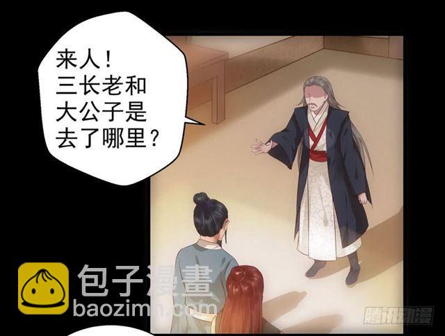 🍸鬼医凤九 非池中物 第16页