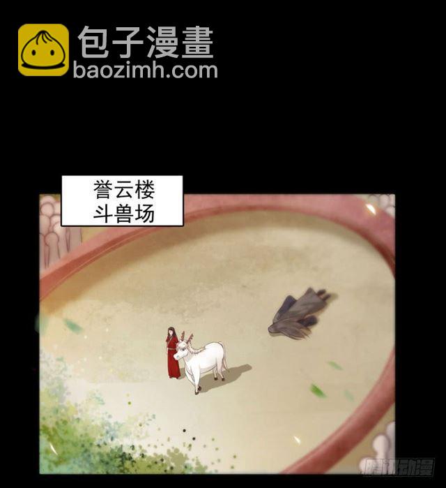 🍸鬼医凤九 非池中物 第19页