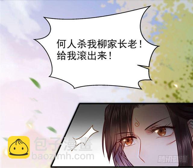 🍸鬼医凤九 非池中物 第22页