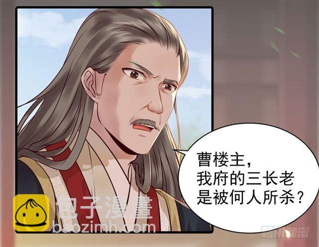 🍸鬼医凤九 非池中物 第26页