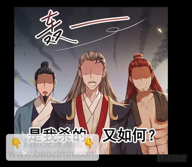🍸鬼医凤九 非池中物 第30页