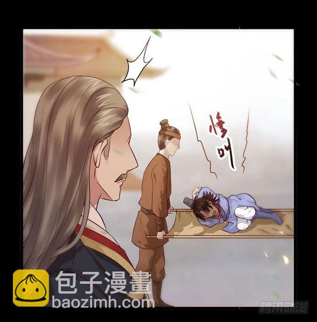 🍸鬼医凤九 非池中物 第31页
