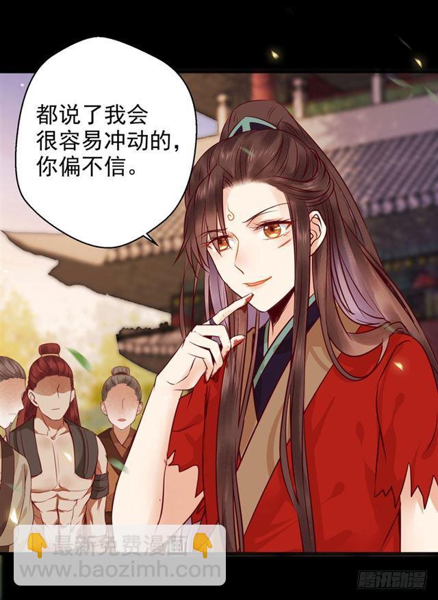 🍸鬼医凤九 护妻狂魔抵达现场 第13页