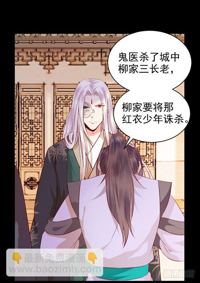 🍸鬼医凤九 护妻狂魔抵达现场 第2页