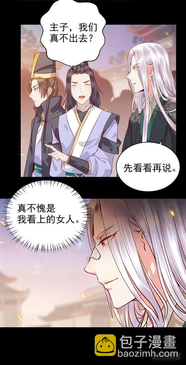 🍸鬼医凤九 护妻狂魔抵达现场 第21页