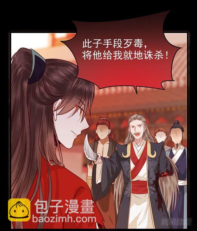 🍸鬼医凤九 护妻狂魔抵达现场 第22页
