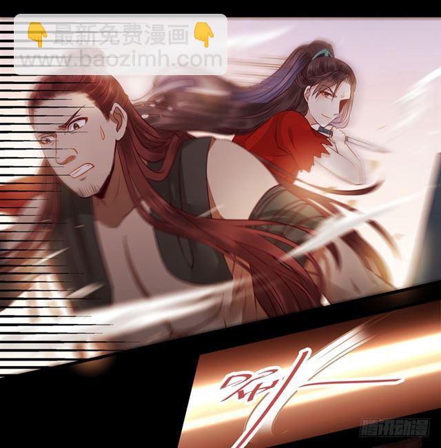 🍸鬼医凤九 护妻狂魔抵达现场 第25页