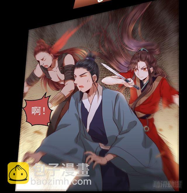 🍸鬼医凤九 护妻狂魔抵达现场 第26页