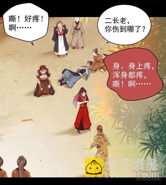 🍸鬼医凤九 护妻狂魔抵达现场 第28页