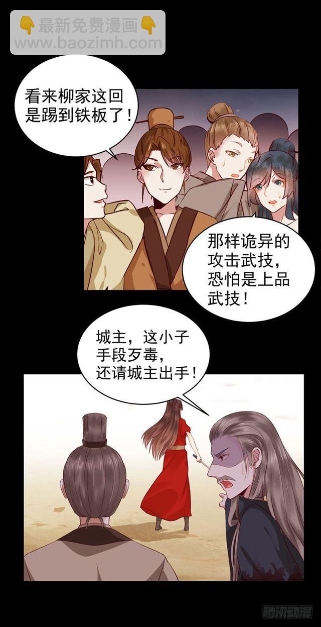 🍸鬼医凤九 护妻狂魔抵达现场 第29页