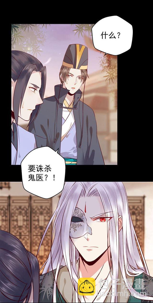 🍸鬼医凤九 护妻狂魔抵达现场 第3页