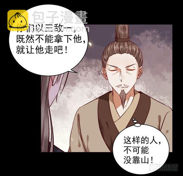 🍸鬼医凤九 护妻狂魔抵达现场 第30页