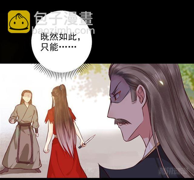 🍸鬼医凤九 护妻狂魔抵达现场 第31页