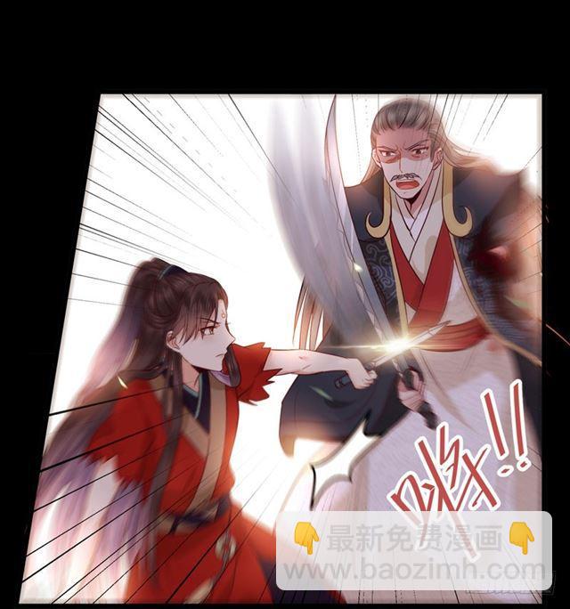 🍸鬼医凤九 护妻狂魔抵达现场 第33页