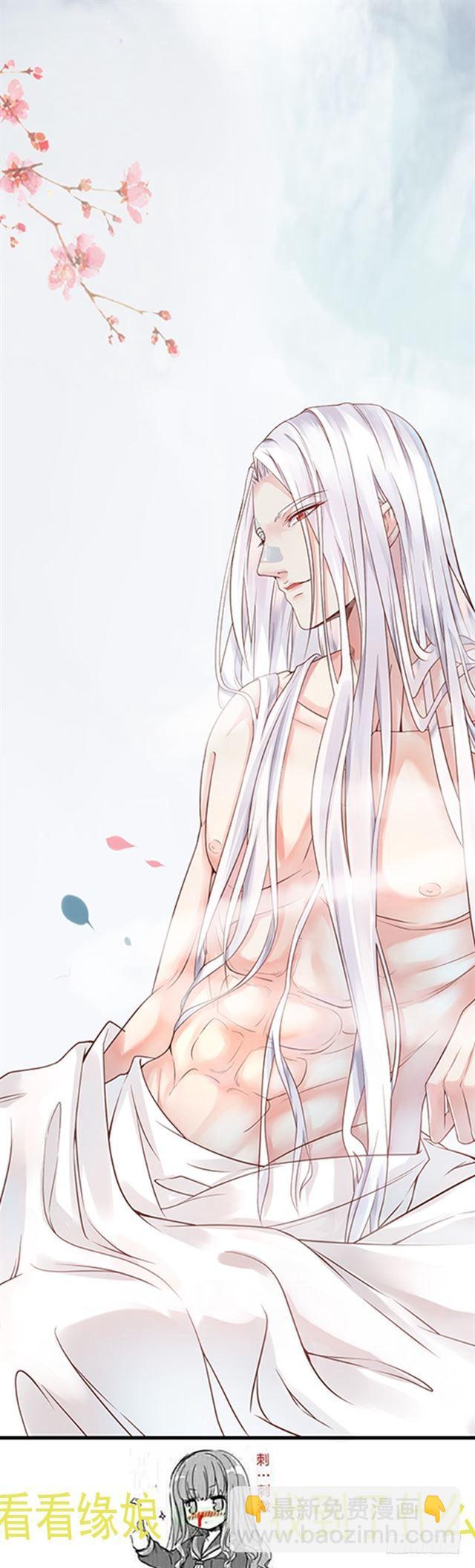 🍸鬼医凤九 护妻狂魔抵达现场 第36页