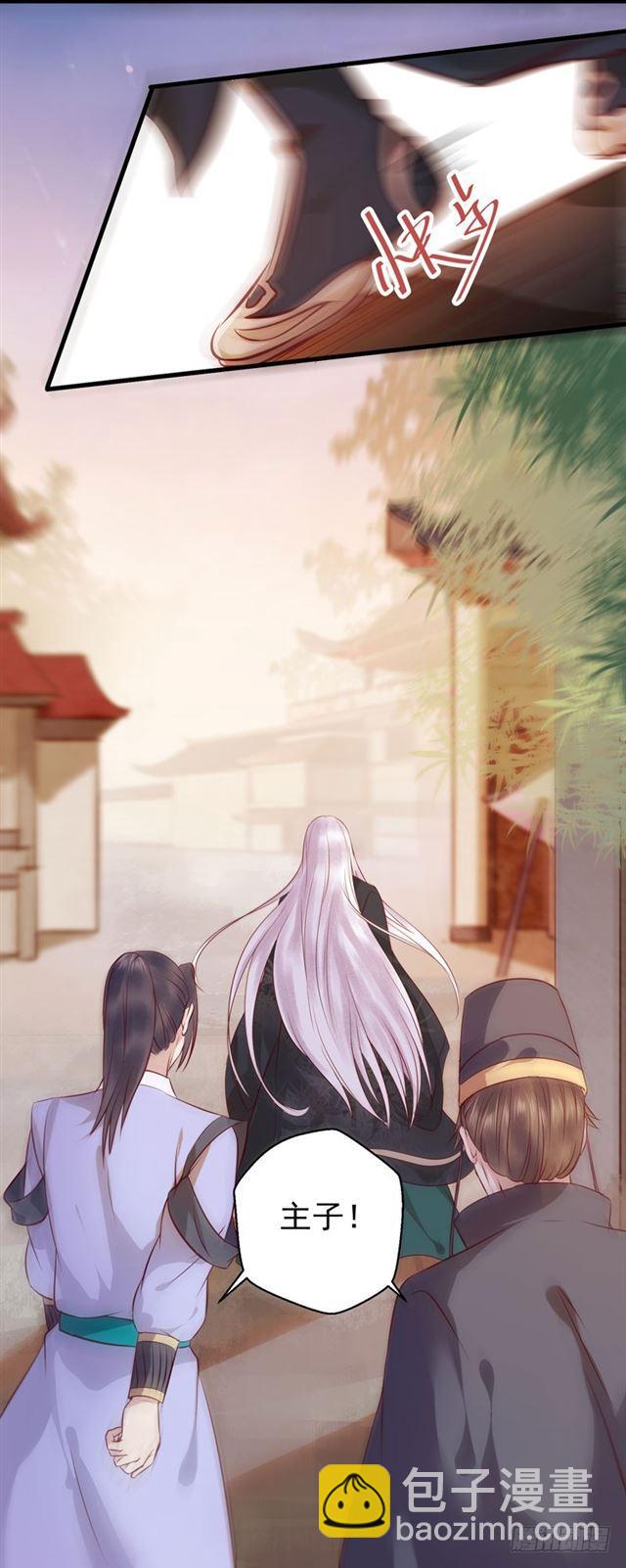 🍸鬼医凤九 护妻狂魔抵达现场 第4页