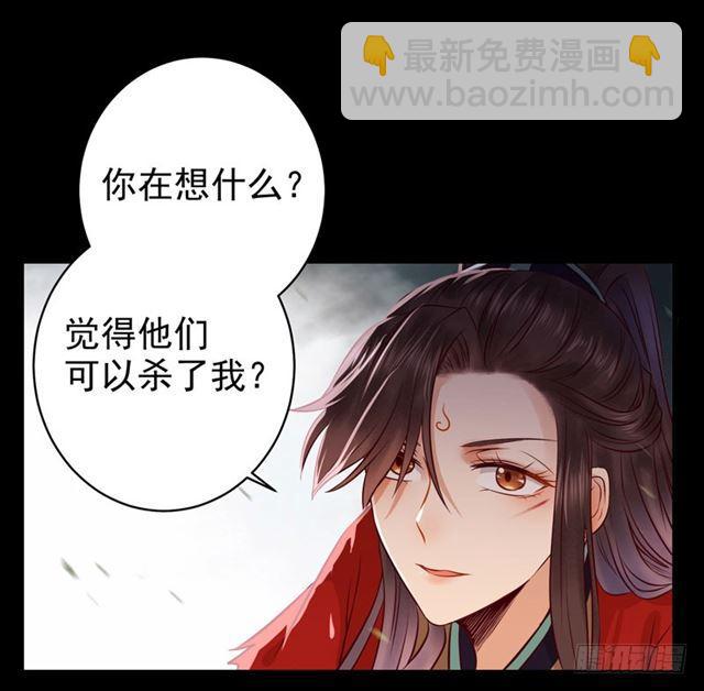 🍸鬼医凤九 祸不累族 第10页
