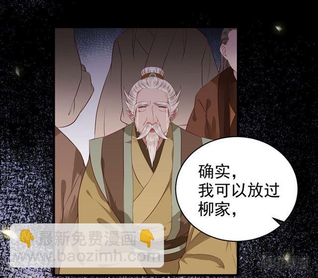 🍸鬼医凤九 祸不累族 第13页